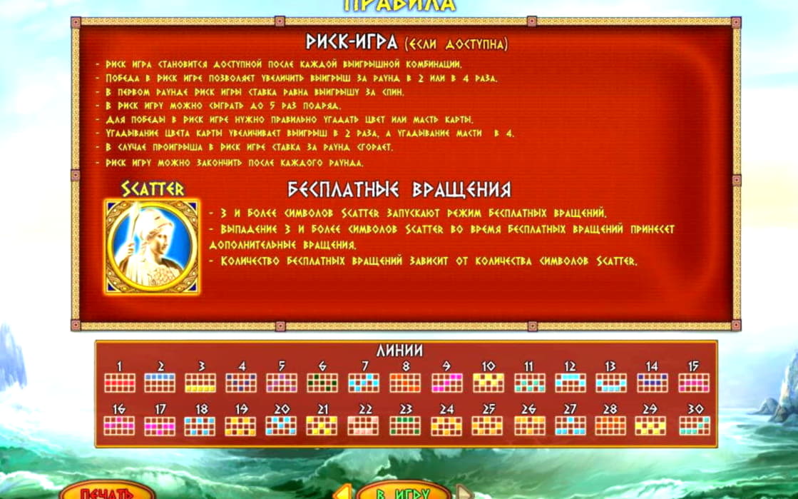 675% Match bonus at Superior Casino