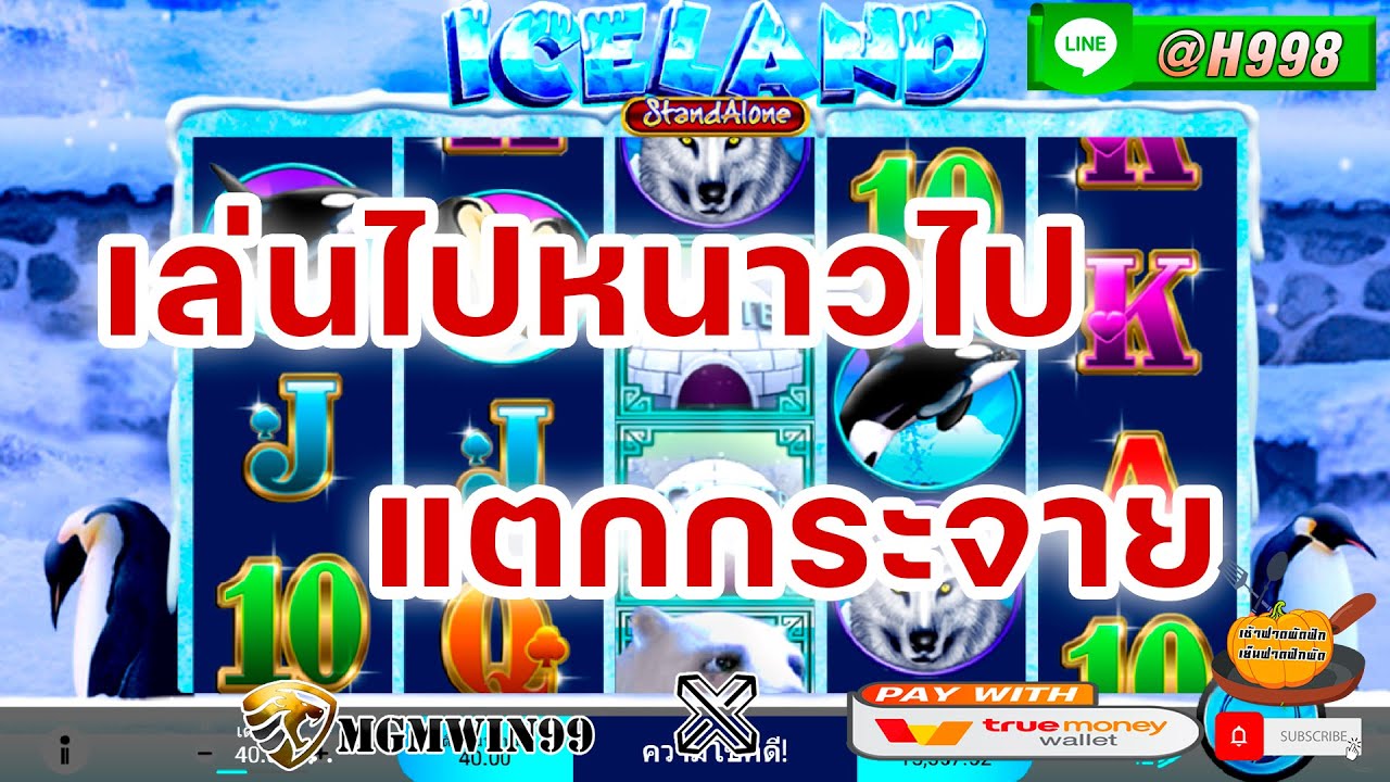 สล็อตแตกง่าย ●ω● – Iceland//Sapand gaming