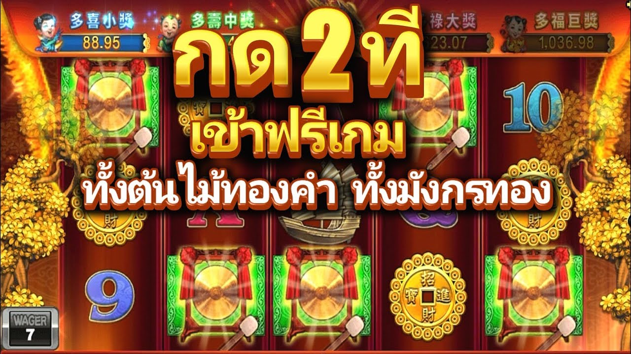#BetFlix91​ | สล็อต​ Golden Dragon​ กดสองที โบนัส​แตก​ ทั้งต้นไม้ทองคำ​ ทั้งมังกรทอง