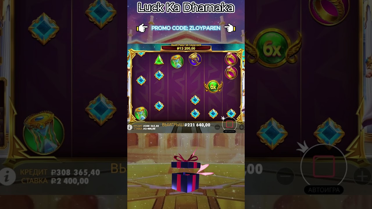 Big Win: 600,000 Rubles from 1,000 in Gates of Olympus! Gift for You — Promo Code ZLOYPAREN! (See Description)